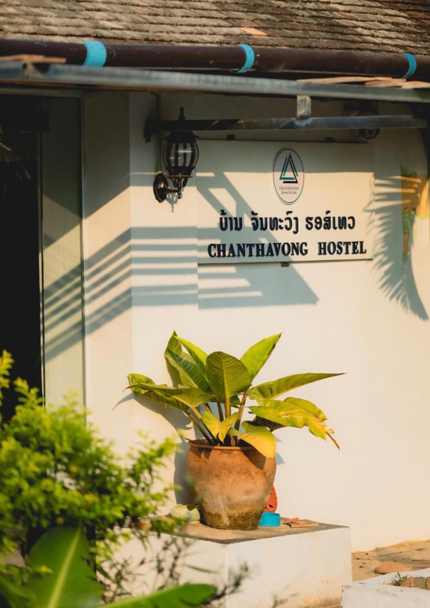 Chanthavong Hostel Luang Prabang Exteriér fotografie
